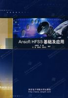 ANSOFT HFSS������Ӧ��