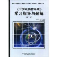 ���������ϵͳѧϰָ������⣨��2�棩