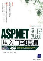 ASP.NET3.5�����ŵ���ͨ