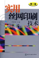 ʵ��˿��ӡˢ����