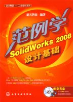 ��Ƶ���(��ҵ���ϵ��)--����ѧSolidWorks 2008��ƻ���(��CD)