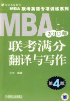 2010MBA �����������ַ�����д�� ��4��