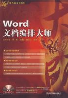 �ִ��칫�챦��--WORD�ĵ����Ŵ�ʦ