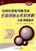 ȫ��������ȼ�����ȫ����������ǰ��̣��������缼����2009�棩