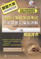 ȫ��������ȼ����������Ծ���༰���--�������缼��(��1CD)(2009��)