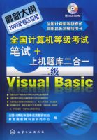 ȫ��������ȼ����Ա���+�ϻ�������һ--����Visual Basic(��1CD)(2009��)