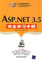 ASP.NET3.5��ȫѧϰ�ֲ�