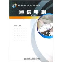 ͨ�ŵ�·(�ڶ���)