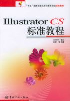 ILLUSTRATOR CS��׼�̳�