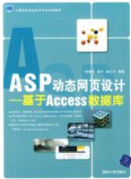 ASP��̬��ҳ���---����ACCESS���ݿ�