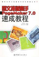 ͼ���Ű����PAGEMAKER7.0�ٳɽ̳�