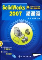 Solidworks 2007��ͨƪ�������̣�