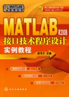 MATLABӦ�ô���MATLAB R2008�ӿڼ����������ʵ���̳�