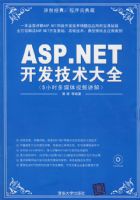 ASP.NET����������ȫ
