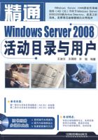��ͨWINDOWS SERVER2008�Ŀ¼���û�