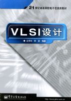 21����--VLSI���