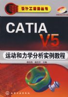 CATIA V5�˶�����ѧ����ʵ���̳�