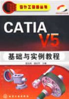 ��ƹ���ʦ����CATIA V5 ������ʵ���̳�(������)