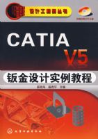 ��ƹ���ʦ����CATIA V5�ӽ����ʵ���̳�(��1CD)