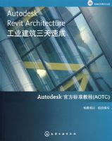 Autodesk Revit Architecture��ҵ���������ٳ�(������)