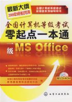 ȫ��������ȼ�������˼·ϵ�и�������--ȫ��������ȼ����������һ��ͨ.һ��MS Office(2009���´��)(������)