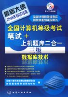 ȫ��������ȼ�������˼·ϵ�и�������--ȫ��������ȼ����Ա���+�ϻ�������һ.�������ݿ⼼��(2009)