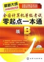 ȫ��������ȼ�������˼·ϵ�и�������--ȫ��������ȼ����������һ��ͨ.һ��B(2009���´��)(������)