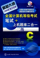 ȫ��������ȼ�������˼·ϵ�и�������--ȫ��������ȼ����Ա���+�ϻ�������һ.����C(2009)(������)