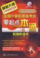 ȫ��������ȼ�������˼·ϵ�и�������--ȫ��������ȼ����������һ��ͨ.�������ݿ⼼��(2009)(������)