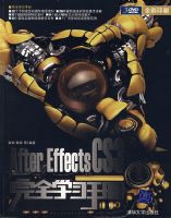 AFTER EFFECTS CS3��ȫѧϰ�ֲ�