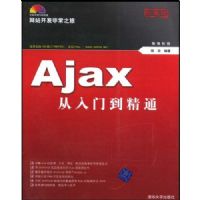 AJAX�����ŵ���ͨ
