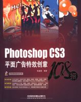 PHOTOSHOP CS3ƽ������Ч����108��