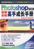 PHOTOSHOP CS3ͼ�������ֳɳ��ֲ�