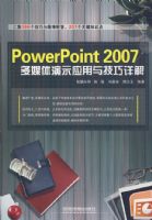 PP2007��ý����ʾӦ���뼼�����