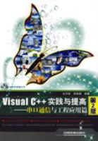 VC++ʵ�������--����ͨ���빤��Ӧ��ƪ(��2��)