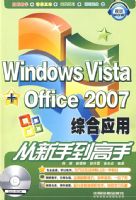 WINDOWS VISTA+OFFICE2007�ۺ�Ӧ�ô����ֵ�����