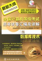 �������ݿ⼼����2009���������̣�ȫ��������ȼ�������˼·ϵ�и�������--ȫ��������ȼ����������Ծ���༰���.