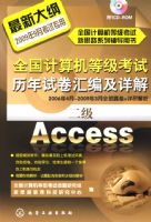 ȫ��������ȼ�������˼·ϵ�и�������--ȫ��������ȼ����������Ծ���༰���.����Access(2009)(������)