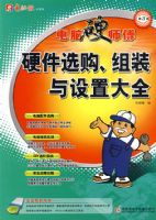 Ӳ��ѡ��.��װ�����ô�ȫ