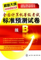 ȫ��������ȼ�������˼·ϵ�и�������ȫ��������ȼ����Ա�׼Ԥ���Ծ�.һ��B(2009)