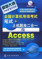 ȫ��������ȼ�������˼·ϵ�и�������--ȫ��������ȼ����Ա���+�ϻ�������һ.����Access(2009)