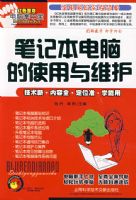 �ʼǱ����Ե�ʹ����ά��