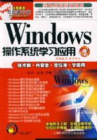 Windows����ϵͳѧϰӦ��