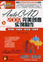 AutoCAD2009��������ʵ������