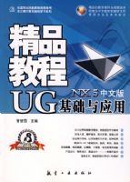 ��Ʒ�̳̣�UG������Ӧ�þ�Ʒ�̳�