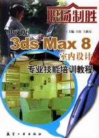 ���İ�3ds Max 8�������רҵ������ѵ�̳�