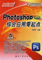 ������վ��Photoshop CS3���ۺ�Ӧ�������