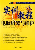 ������װ��ά��ʵѵ�̳�