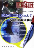 ��ҳ���������ͣ�studio 8��רҵ������ѵ�̳�