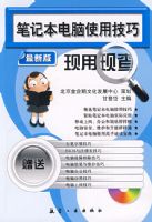 �ʼǱ�����ʹ�ü��������ֲ�